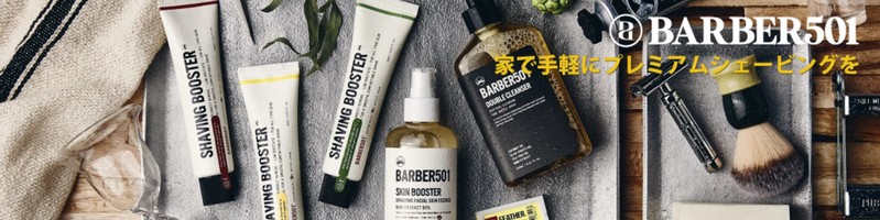 Barber501�V�F�[�r���O�u�[�X�^�[���T�C�g